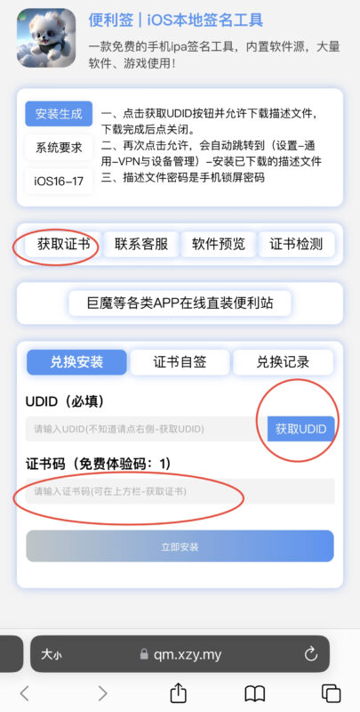 便利签（版本16.7-26专用）-便利商店