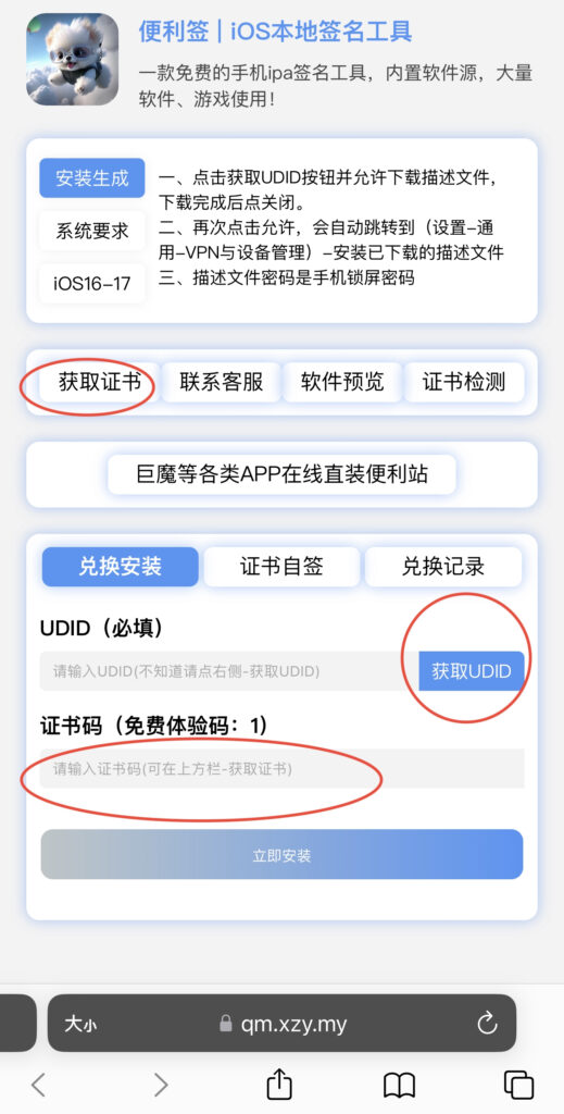 便利签（版本16.7-18.4专用）-便利商店