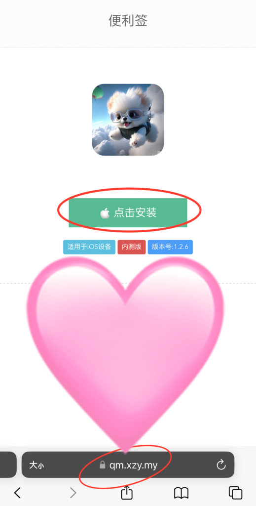 图片[3]-便利签（版本16.7-26专用）-便利商店