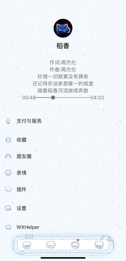 图片[4]-微信主题｜冬日小熊-便利商店