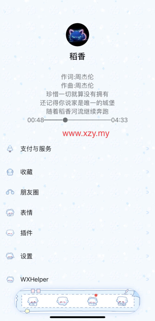 图片[2]-微信8.0.54(20合1多开)12.27日更-便利商店