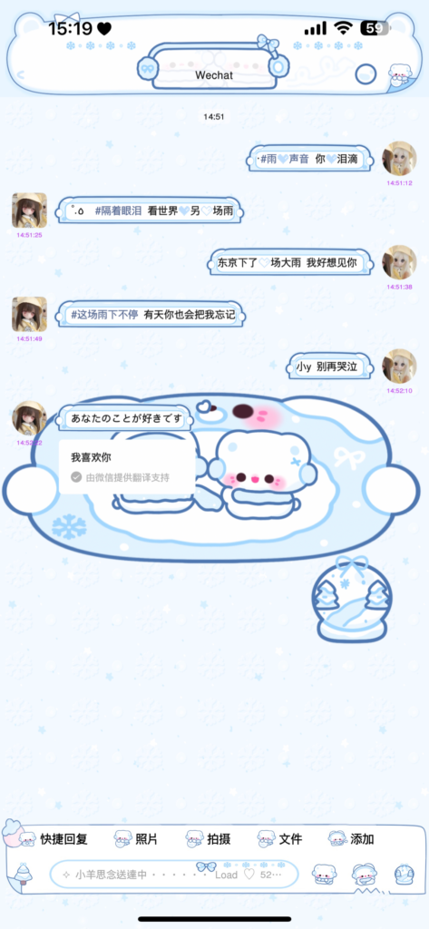 图片[1]-微信主题｜冬日小熊-便利商店