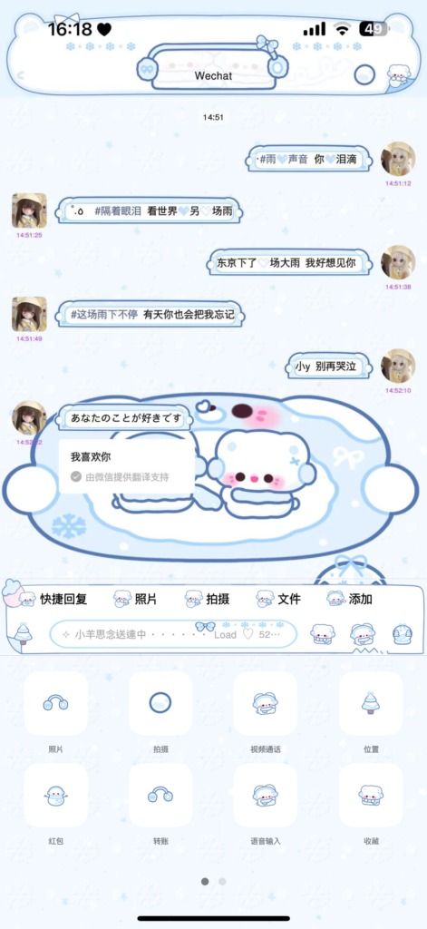 图片[2]-微信主题｜冬日小熊-便利商店