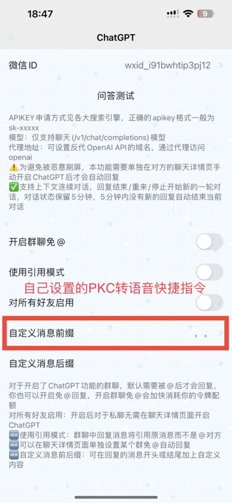 图片[2]-微信助手GPT授权及使用教程-便利商店