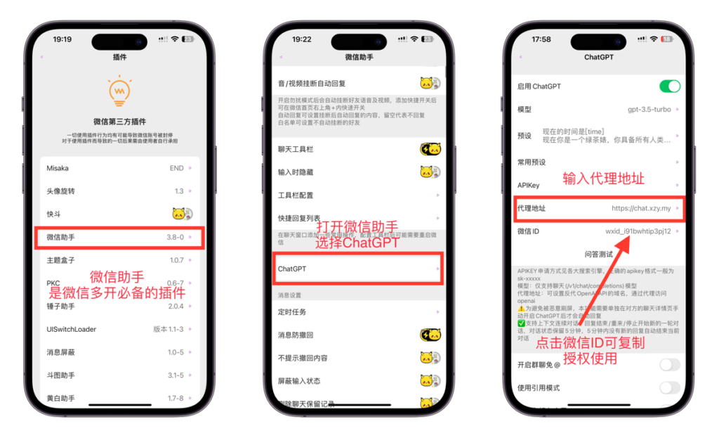 微信助手GPT授权及使用教程-便利商店