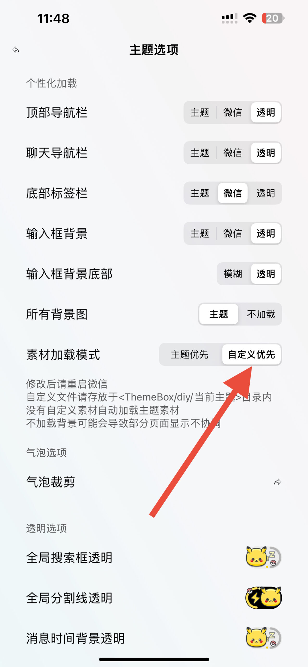 主题盒子自定义DIY教程-便利商店