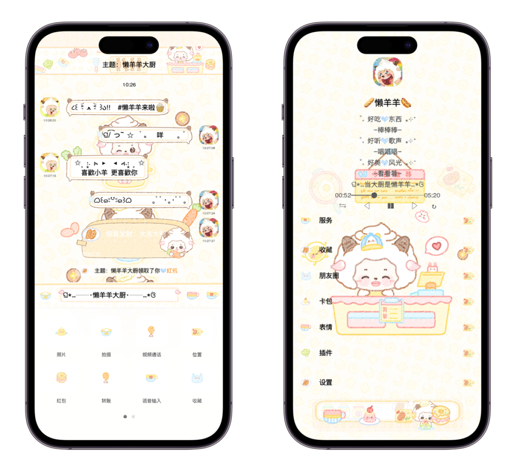 图片[11]-主题盒子：主题预览合集-便利商店