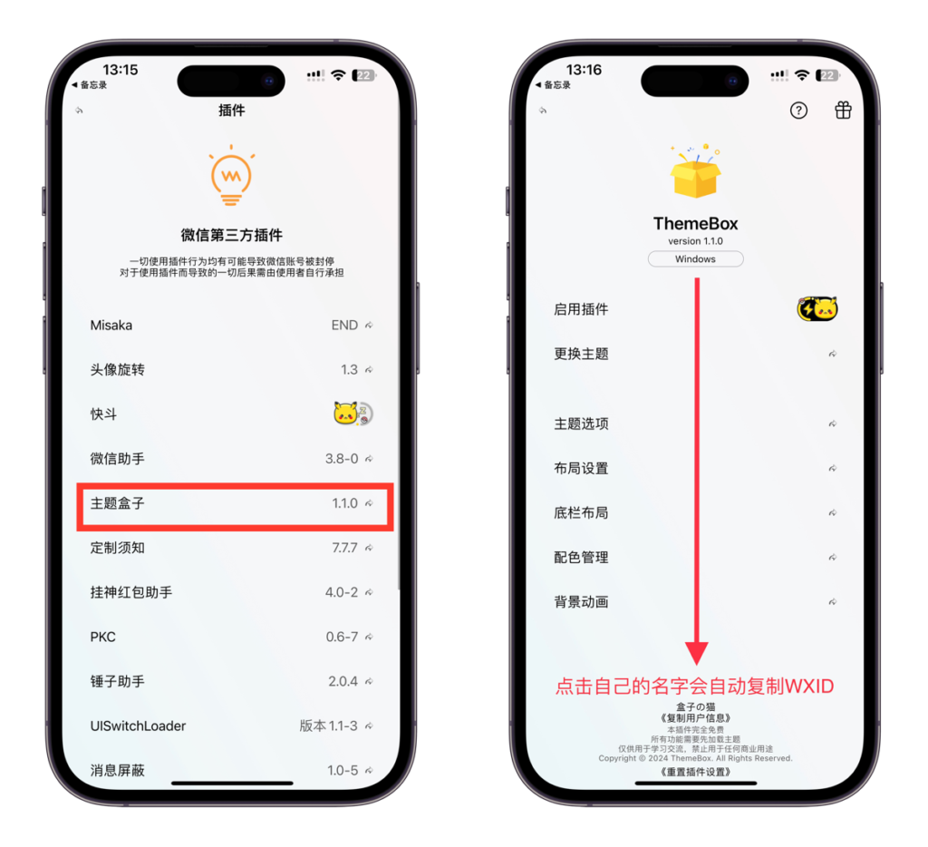 主题盒子兑换使用教程-便利商店