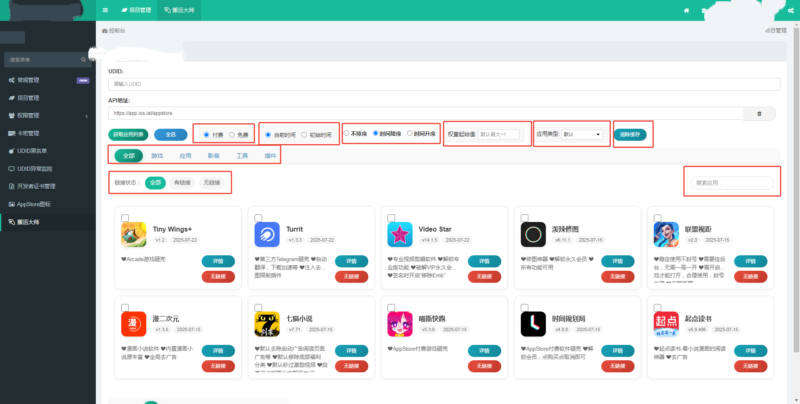 搬运大师-软件源附加功能-便利商店