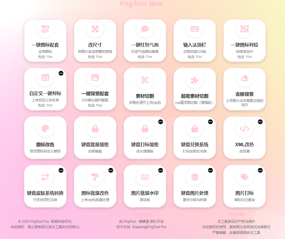 主题制作全套配套工具-便利商店