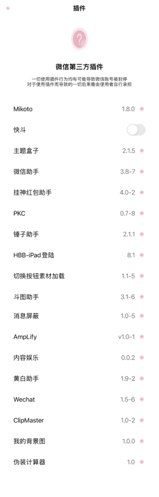 图片[1]-微信8.0.64(20合1官替)11.2日更-便利商店