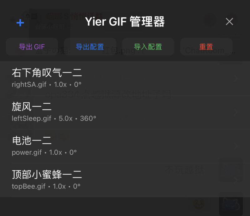 Yier插件：APP桌面宠物-便利商店