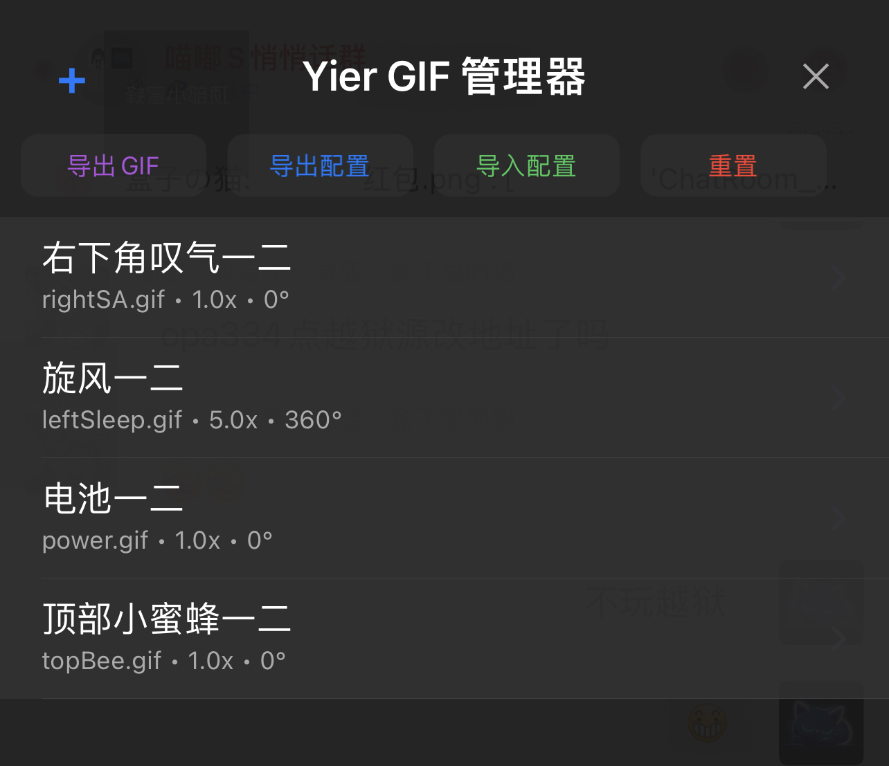 Yier插件：APP桌面宠物-便利商店