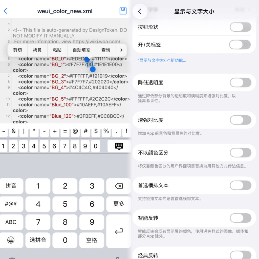 图片[2]-微信8.0.64(强制适配iOS26版)10.24日更-便利商店
